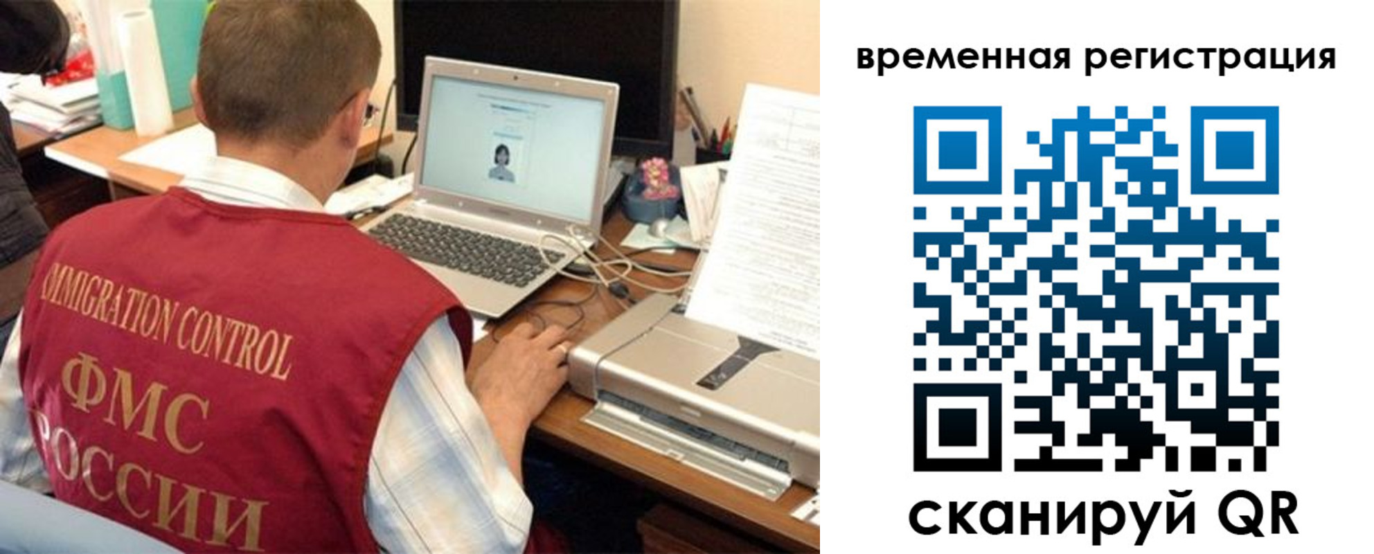 прописка для работы в Поворино