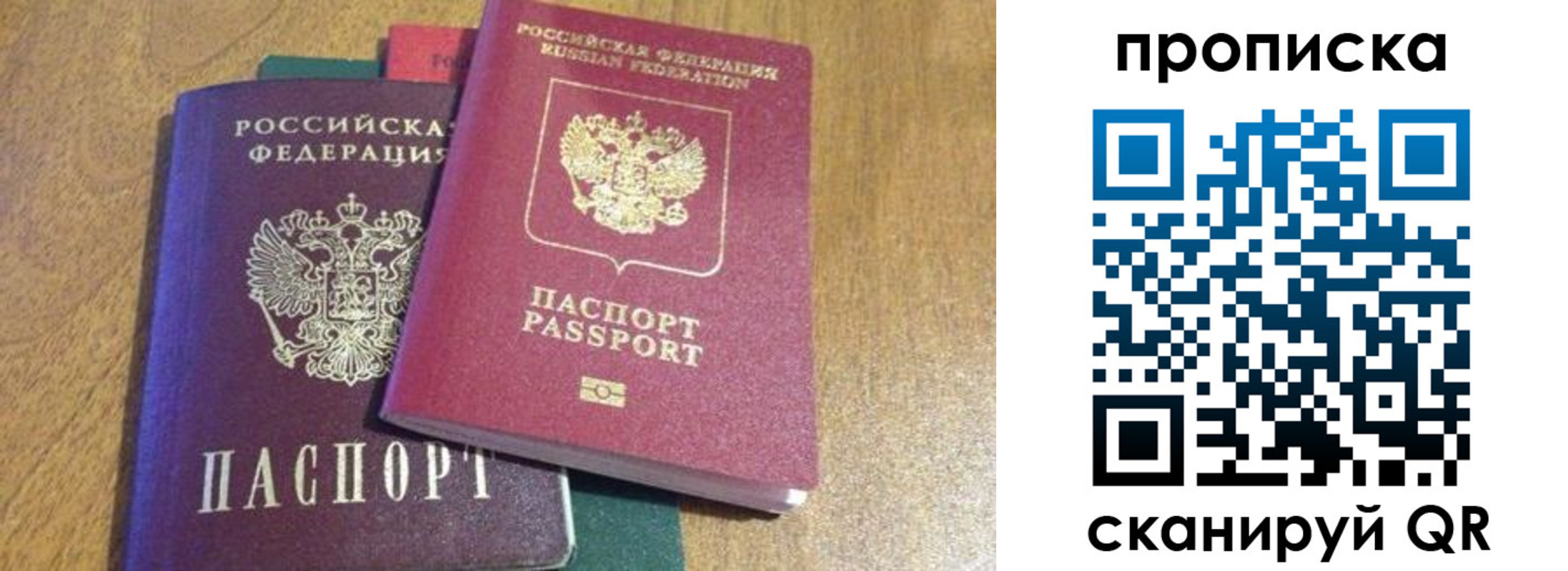 временная регистрация купить в Поворино