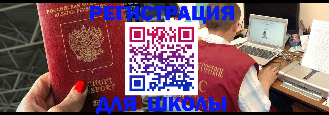 где прописаться в Поворино