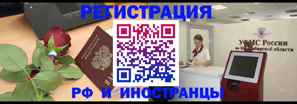 временная регистрация поиск в Поворино