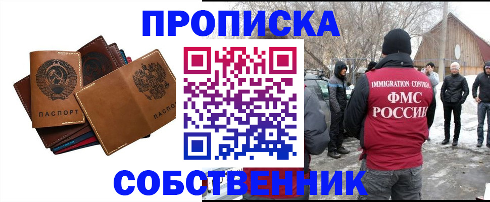 прописка паспорт в Поворино