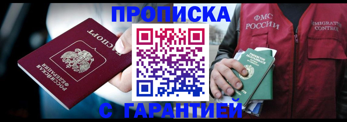 прописка для военкомата в Поворино