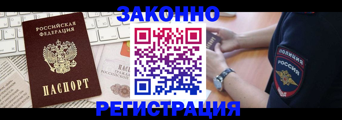 пропишу в квартире в Поворино