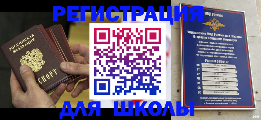 купить прописку в Поворино