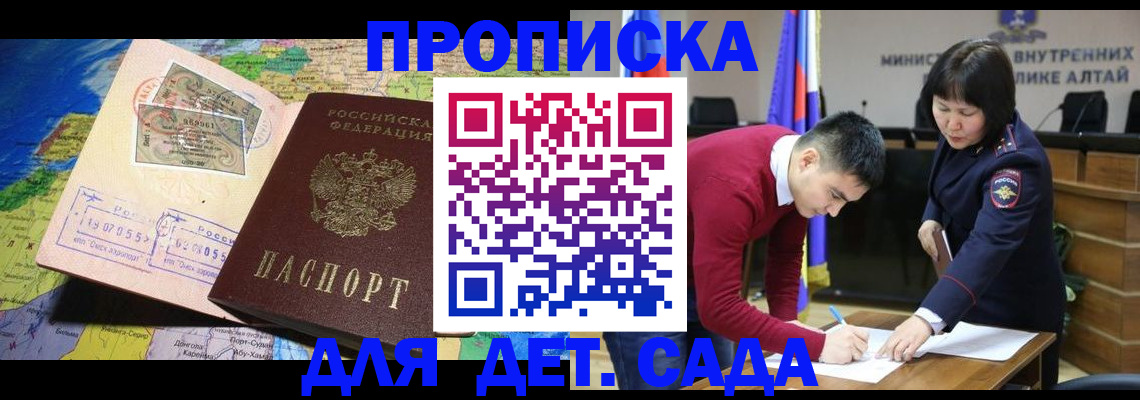 временная регистрация для всех в Поворино