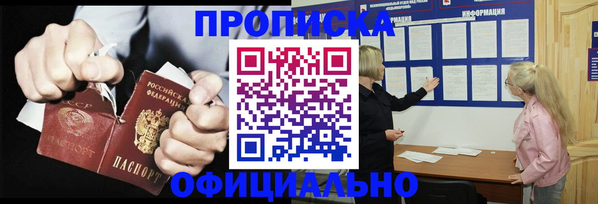 временная регистрация купить в Поворино